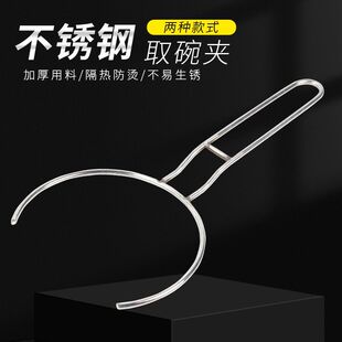 不锈钢取碗夹端碗叉子防烫取碗器多功能手持取碗器端砂锅碗盘托架