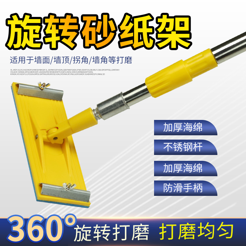 打磨墙面墙顶天花板夹砂皮纱布打磨夹板万向砂纸架可旋转插伸缩杆,五金/工具,其它漆工工具,淘宝优惠券,粉丝福利购,淘宝优惠卷