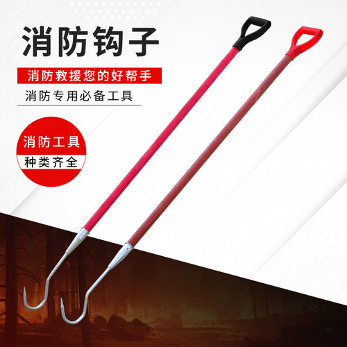 消防火钩小区物业应急救援钩电动车棚火钩拖钩拖拽钩拆卸消防火钩