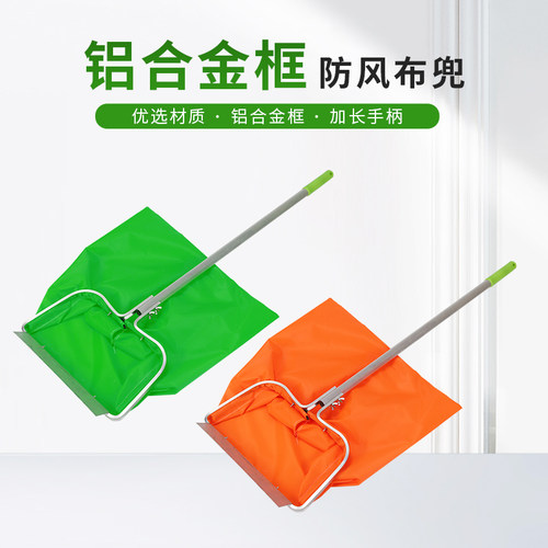 加厚铝合金杆户外防风簸箕