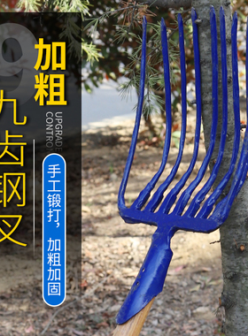 蓝色一体钢叉铁路养护维护工具锻打九齿钢叉铁路用石渣子叉加长柄