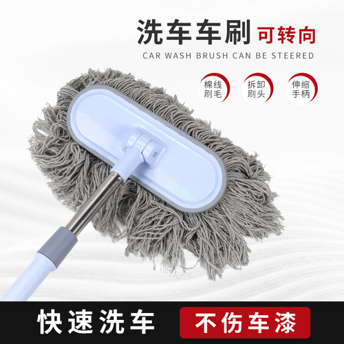 可转向洗车拖把专用刷车刷子