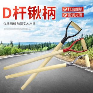 D型塑料锹把手握手人字把铁锹D型塑料锹把手握手人字把铁锹钢锹