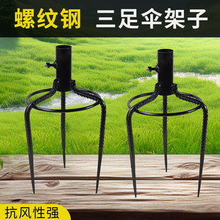 太阳伞撑伞地插户外遮阳伞固定支架底座大伞钓鱼伞插伞脚支架渔具