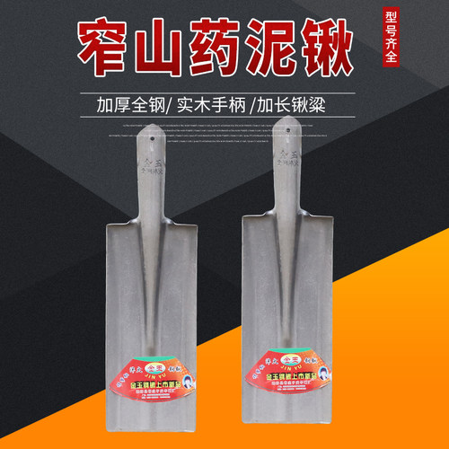 铁锹锰钢锹窄型铲子加厚园艺锹挖山药锨挖土铲挖沟铁锹树锨