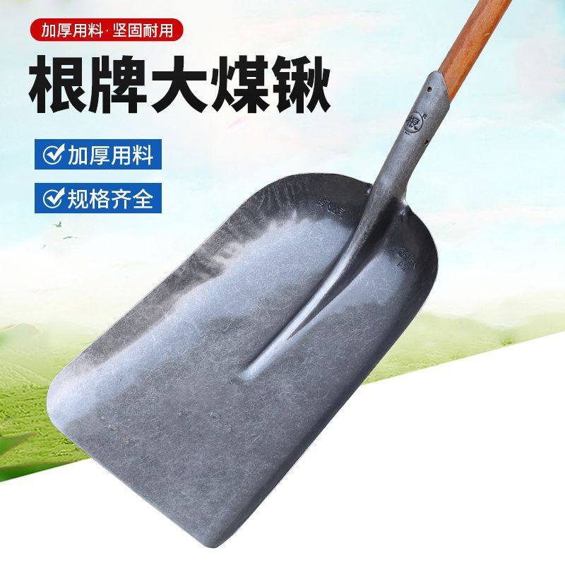 大煤锹根牌煤锹加厚锰钢大铲子装煤铲大铁锨平头清粪铲家用除雪铲,农机/农具/农膜,铲子,淘宝优惠券,粉丝福利购,淘宝优惠卷