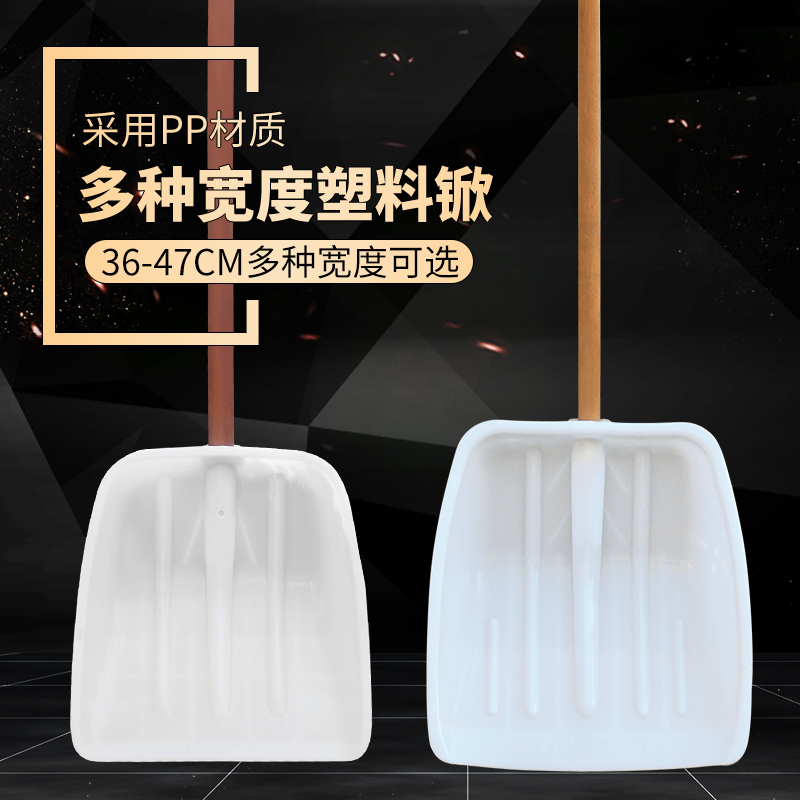 加厚塑料铲雪锹粮食农用玉米锨神器大号工业清粪铲用除雪饲料铲
