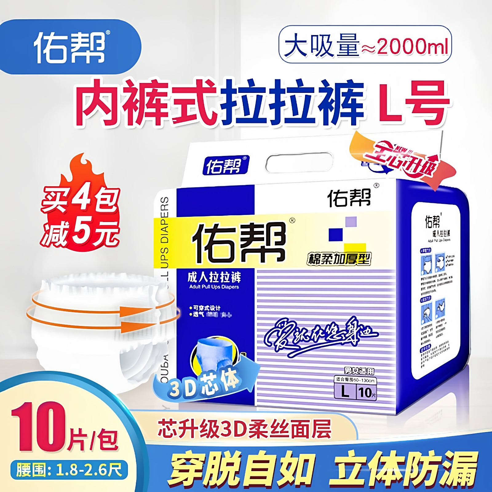 佑帮成人拉拉裤尿不湿女孕妇加厚