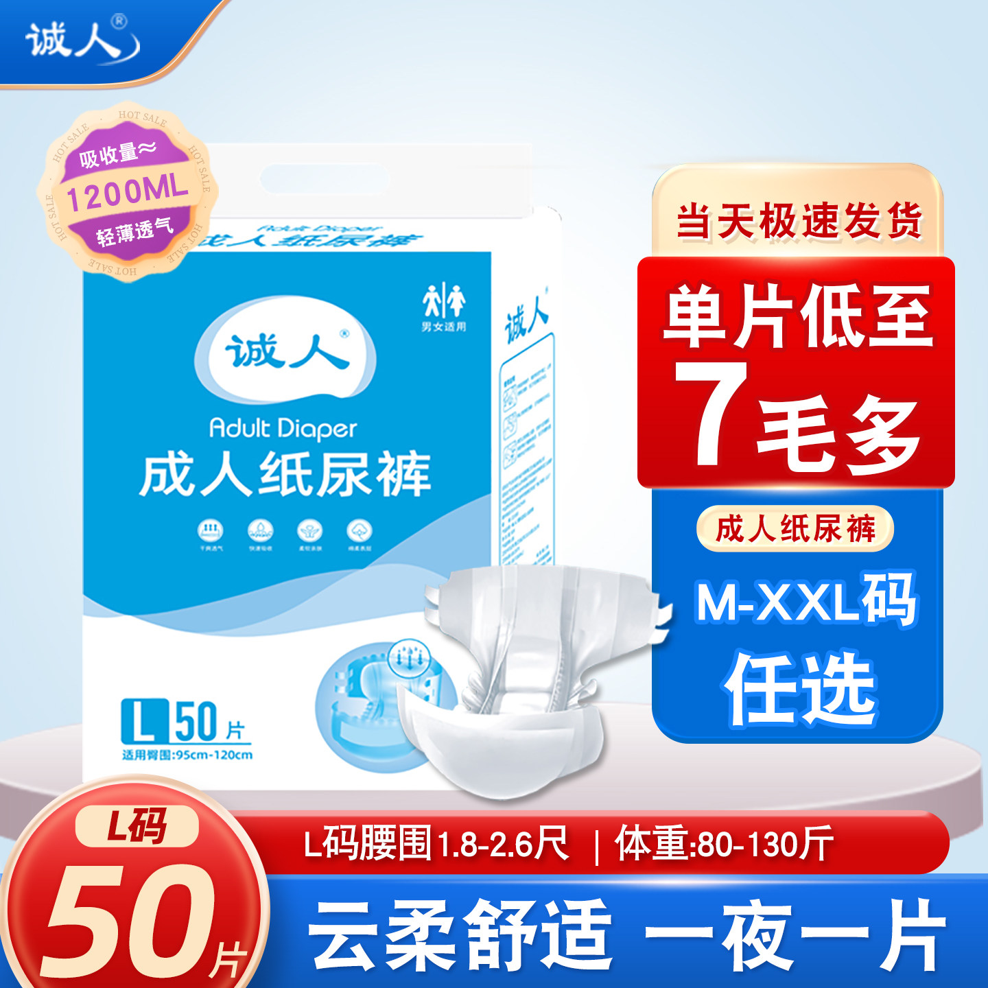 诚人成人纸尿裤老人用尿不湿男女士专用老年人尿布湿非拉拉裤尿片