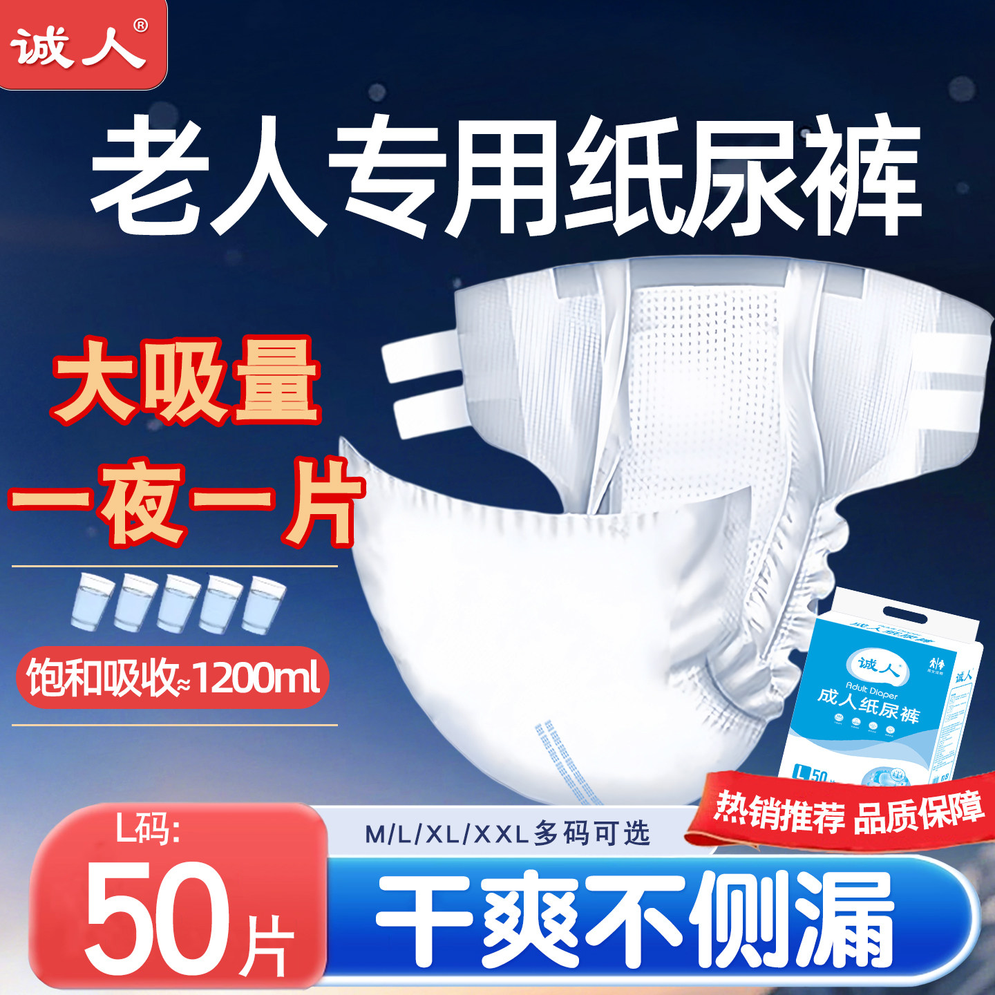 成人纸尿裤老人用粘贴式尿不湿老年男女士专用非拉拉裤尿布湿防漏