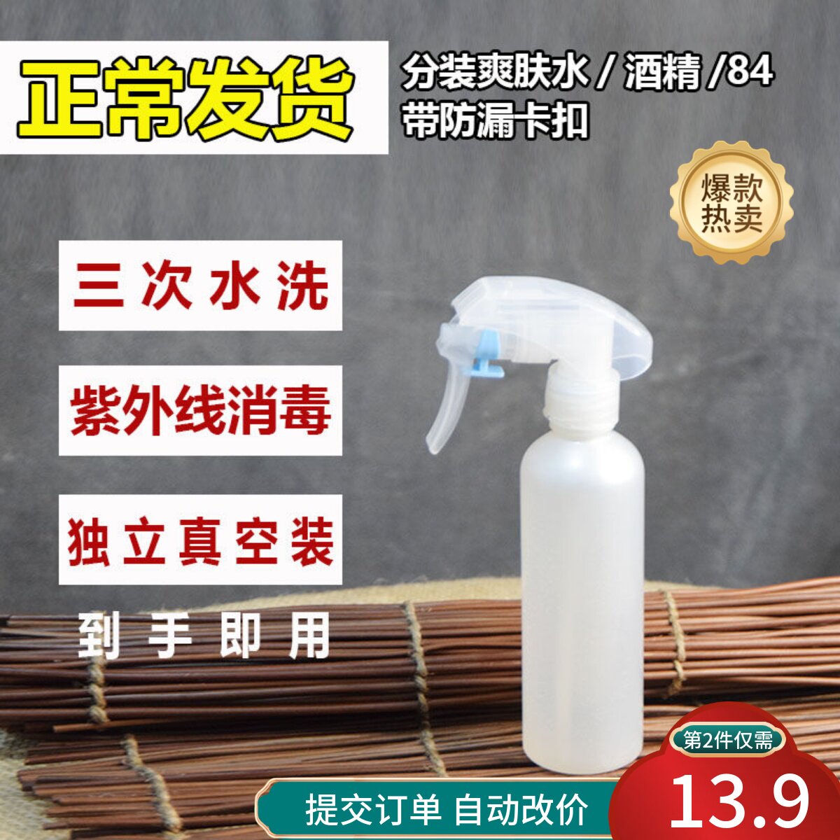 珍珠化妆水纯露喷雾瓶喷壶细雾补水旅行分装瓶细腻200ml加厚便携