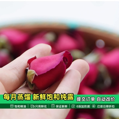 芳疗师玫瑰茶树薰衣草纯露