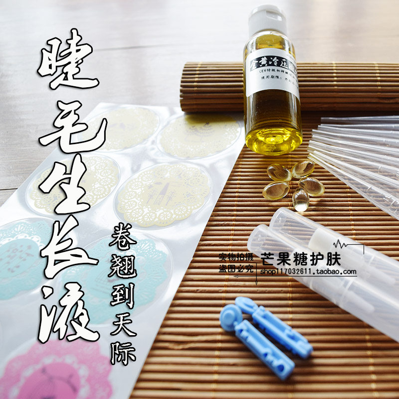 Eyelash growth medium suit Thick Curl Grow eyelash Vitamin E Olive oil Mascara brushin the Makeup/Perfume/Beauty tools , Other Beauty Tools , Makeup/Beauty Tools  category - from Buy2taobao.com to provide professional Taobao agent buy service