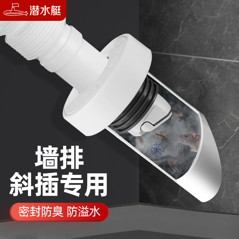 潜水艇防臭密封圈洗脸盆厨房用