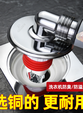 潜水艇洗衣机下水管地漏接头专用卫生间排水管道防臭三头通铜通用