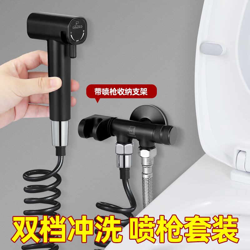 潜水艇双档冲洗马桶喷枪妇洗器