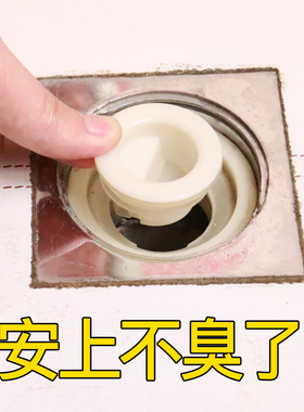 潜水艇地漏防臭芯内芯下水道防臭器卫生间洗衣机硅胶芯盖防虫神器