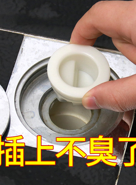 【3只装】地漏防臭器 卫生间下水道防臭盖硅胶密封塞子防虫地漏芯