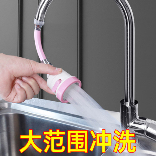 潜水艇过滤器防溅花洒延伸加长