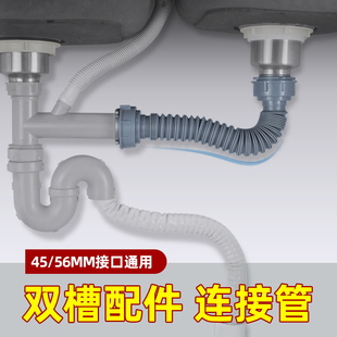 潜水艇厨房洗菜盆下水管配件双槽排水管双接头连接管水槽洗碗槽用