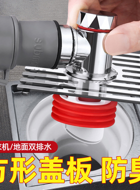 潜水艇洗衣机地漏接头方形盖板下水管三通排水管二合一防臭防溢水