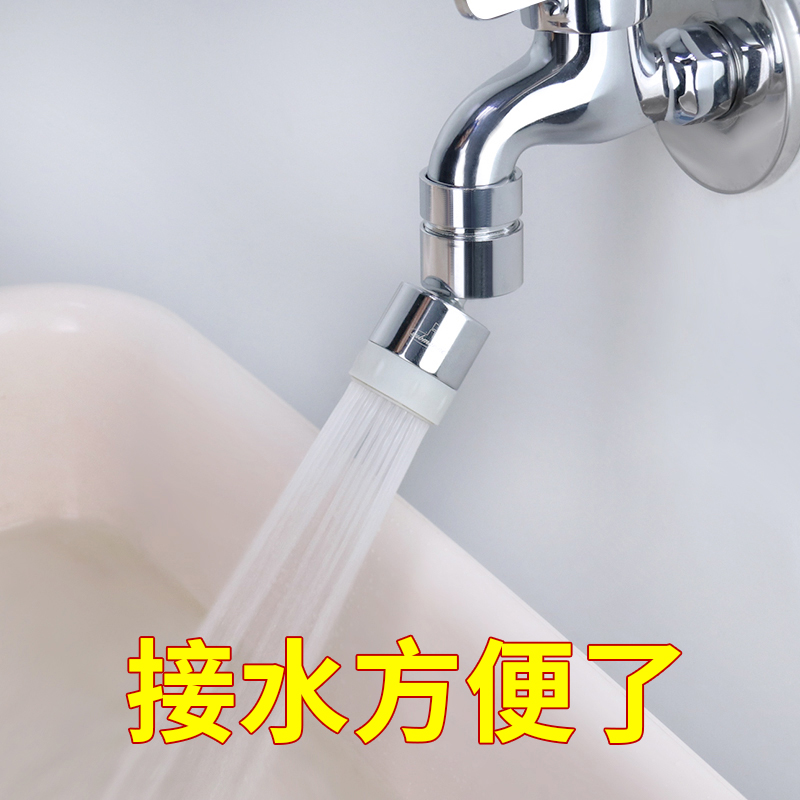 潜水艇拖把池水龙头防溅头