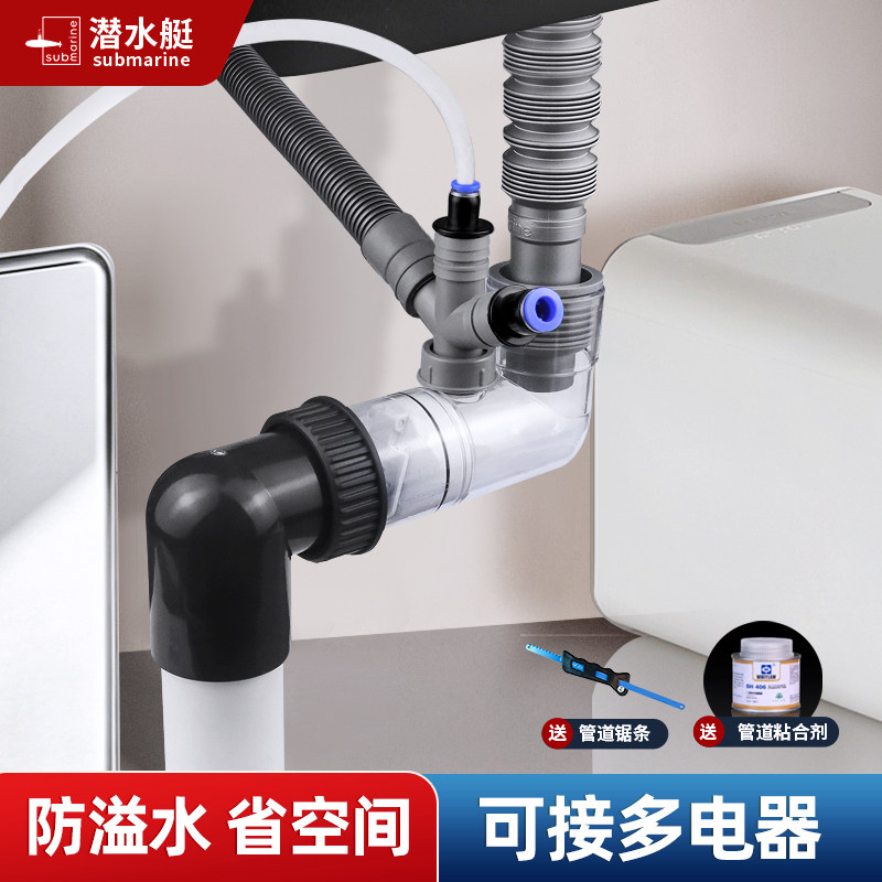 潜水艇厨房下水管三头通排水管道二楼阳台防反水止逆阀防返臭神器