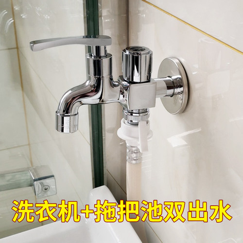 潜水艇洗衣机水龙头加长拖把池