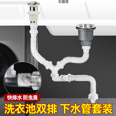 潜水艇阳台洗衣池下水管全套排水管洗衣柜双面盆下水器防臭家用