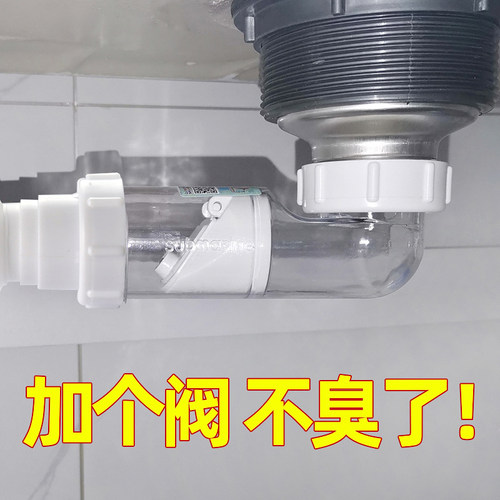 潜水艇厨房下水管防臭排水阀