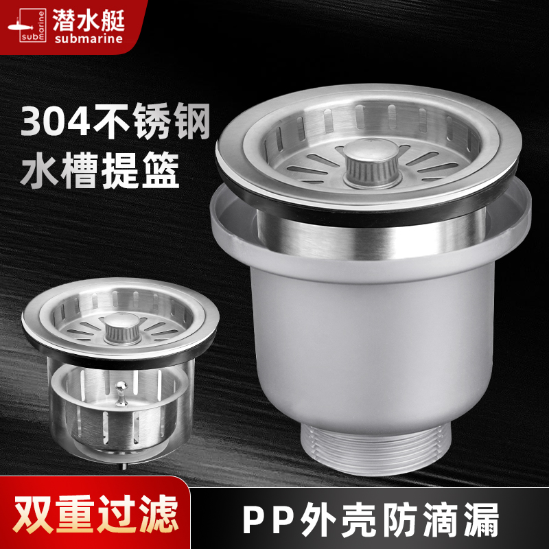 潜水艇水槽提篮下水器套装