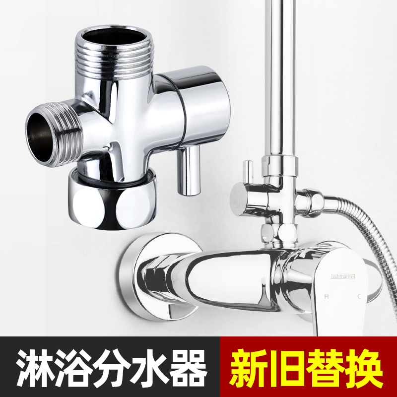潜水艇黄铜材质一进二出分水器