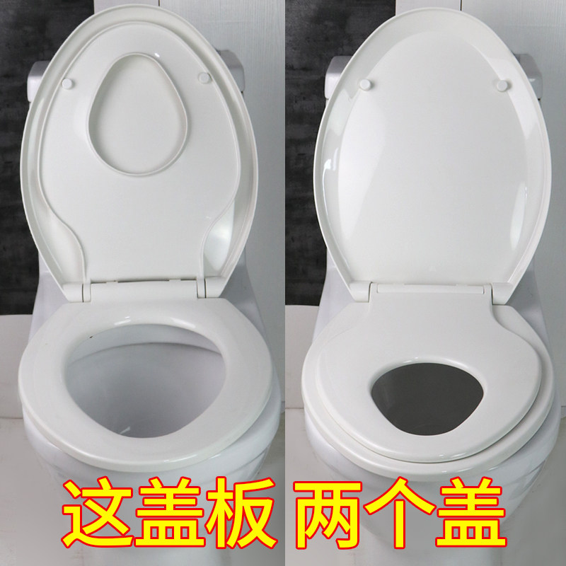 潜水艇子母马桶盖通用座便盖子老式坐便盖板家用缓降V型加厚配件