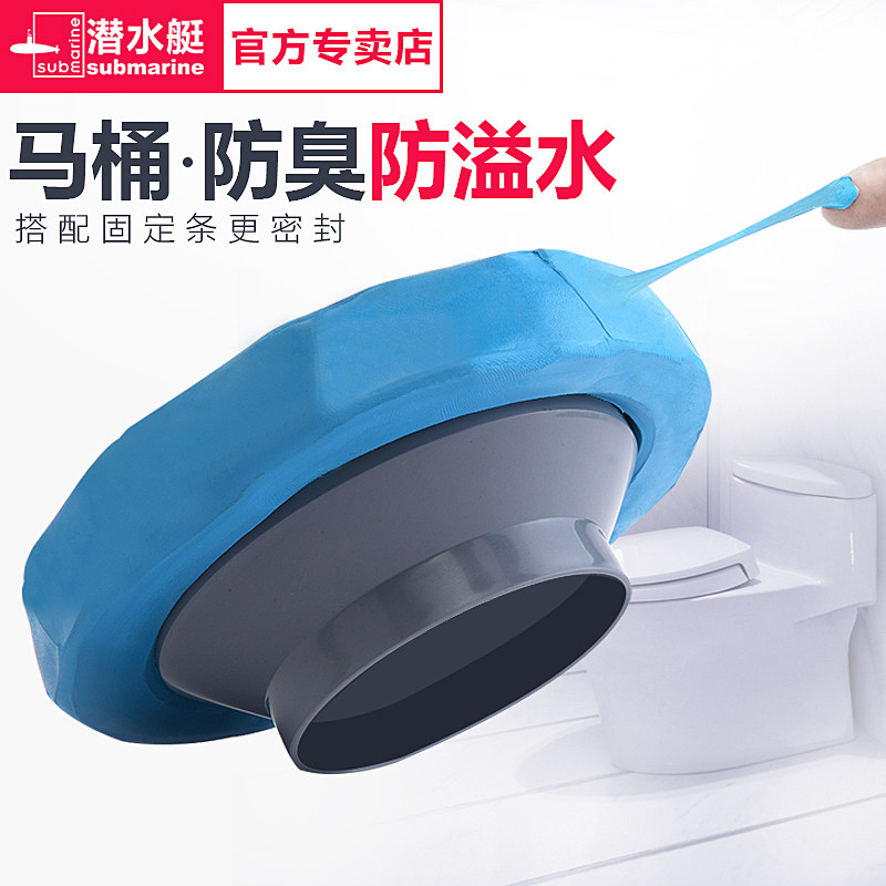 潜水艇马桶法兰密封圈防臭圈加厚坐便器底座漏水胶垫圈配件通用型