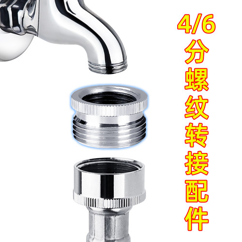 4分转6分接头嘴