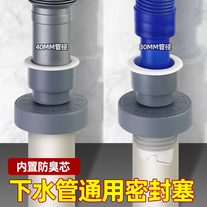 潜水艇即插即用防臭密封塞