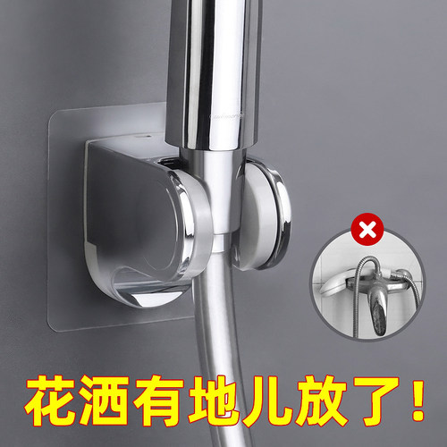 潜水艇免打孔花洒底座