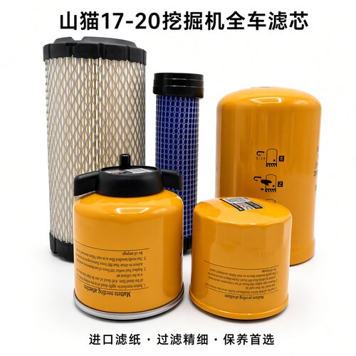 山猫E17E20Z挖掘机空气滤芯柴滤