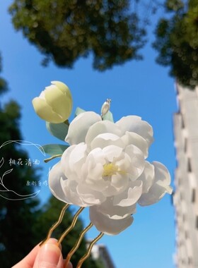 芍药现货桃花清酒原创发饰热缩花