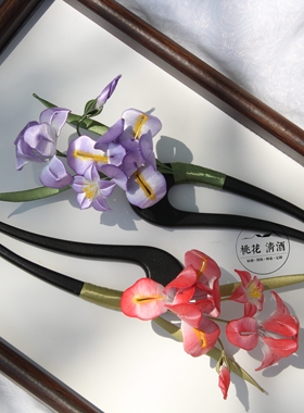鸢尾花—桃花清酒原创手作新款手工缠花小红书爆款发梳汉服盘发