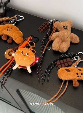 牛角包汉堡毛绒玩偶包挂件编绳男裤链女嘻哈牛仔工装裤挂链钥匙扣