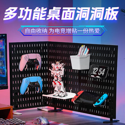 桌面立式洞洞板收纳架电竞风免打孔整理架学习办公桌夹式置物架