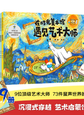 在时光美术馆遇见艺术大师