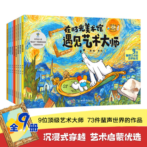 在时光美术馆遇见艺术大师