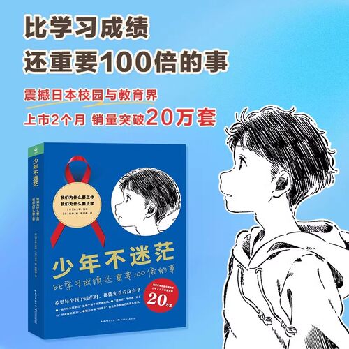 少年不迷茫全2册平装我们为什么要工作我们为什么要学习思考职业方向开启寻找目标的旅程对未来感到迷茫问题励志成长图书漫画故事