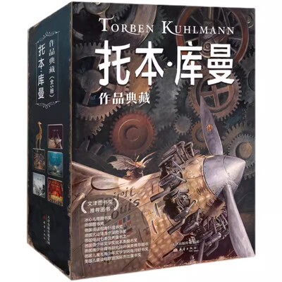托本库曼作品典藏全5册 鼹鼠小镇深海传奇飞鼠传奇灰色之城做自己的明星6-12岁小学生课外科普知识绘本冰心儿童获奖作品新蕾出版社