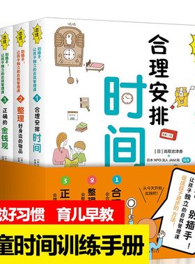 忍住别插手让孩子独立的自我管理
