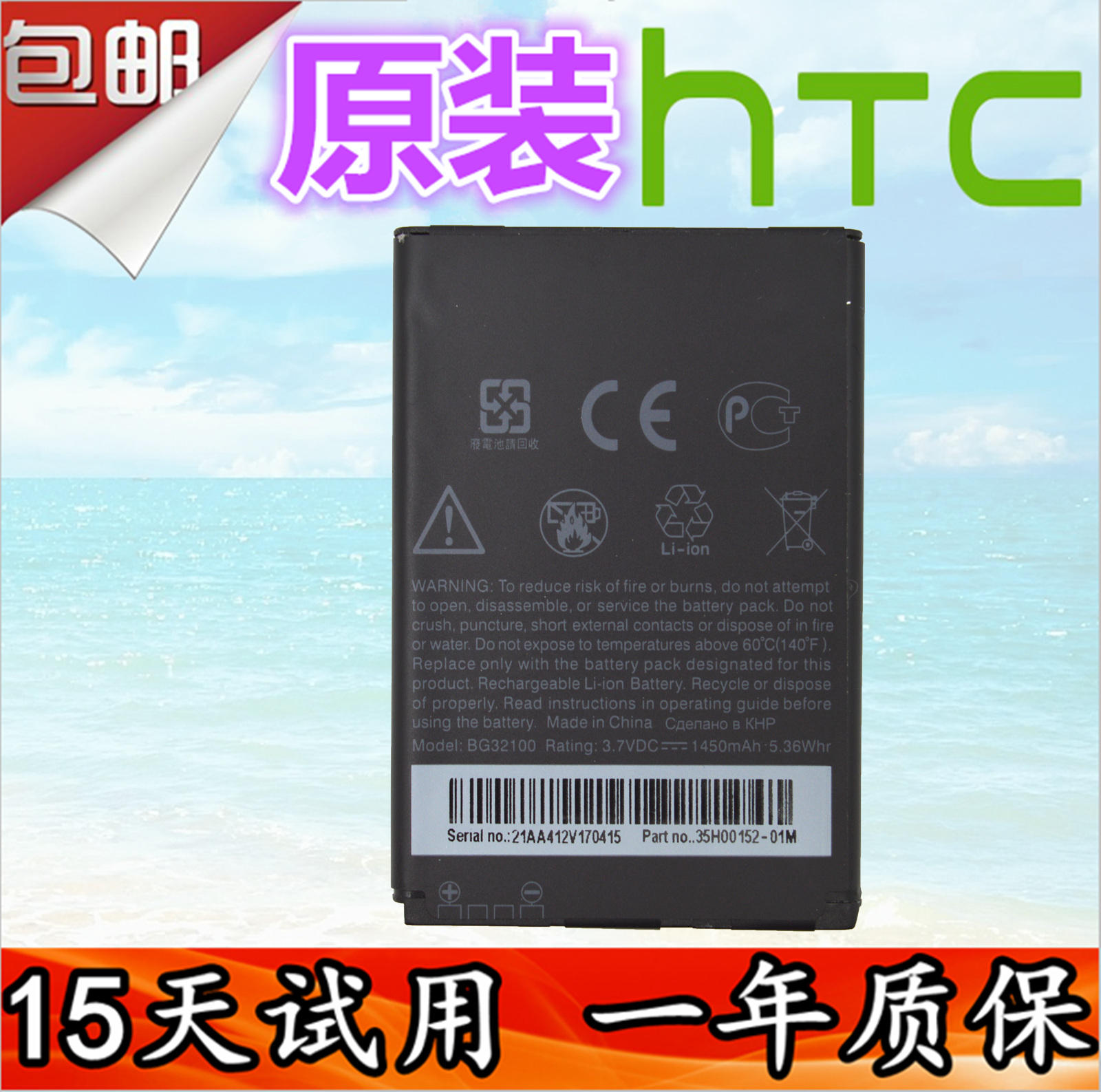 HTC BG32100Ô×°µç³Ø C715E G11 S710e G12 S510e EVO ÊÖ»úµç°å