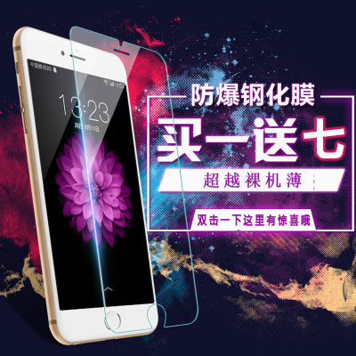 Æ»¹û8Plus¸Ö»¯Ä¤iPhone7°ëÆÁ²£Á§¸²¸Çµç¶Æ7p°ë°ü°ü±ßÊÖ»úÓ²±ßºÚ4D¿¹¸ßÇåÖ¸ÎÆ·À±¬ÆÁ±£ipone°Ëi8¸Õ»¯moÌùĤ6sp