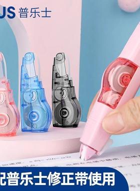 日本plus普乐士修正带替芯WH-635透明替换芯紫色初中小学生用改正
